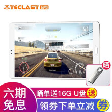 t8平板电脑