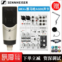 SENNHEISER  支撑式 麦克风 配雅马哈 AG06直播声卡套装