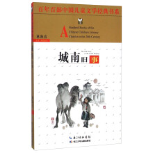 中国儿童文学
