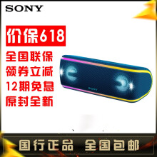 索尼（SONY） SRS-XB41 音箱/音响 暗蓝