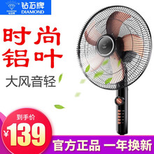钻石牌落地风扇