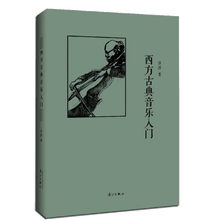 西洋音乐品牌及商品 京东