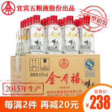 45度度五粮液