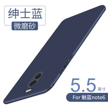 蓝魅note5手机壳
