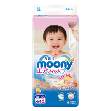 尤妮佳moony纸尿裤