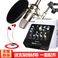 得胜（TAKSTAR）  悬挂式 麦克风 标配+艾肯upod nano声卡套装 
