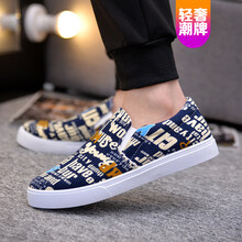 尚绒依源男士英文花布 44