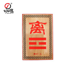 补角牌挂件房屋缺角乾坤兑巽坎离震艮桃木挂饰摆件 正南方缺角-离卦