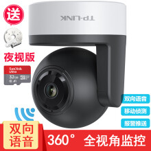 TP-LINK TL-IPC40A-4 智能家居 360度摄像头+32G内存卡