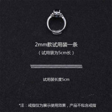 细戒指指环