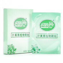 贝倍亮（BeBeLe）眼霜/眼部精华 