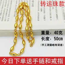 货到付款的饰品