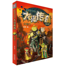 传奇