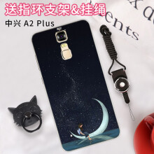 迈琪数码（Maqi Star） 中兴A2Plus/ZTE BV0730 手机壳/保护套