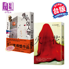 又吉直树价格报价行情 京东