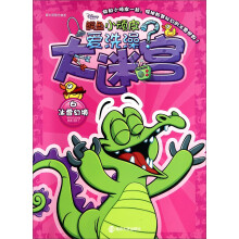 大迷宫