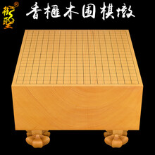 御圣棋墩预订订购价格 京东