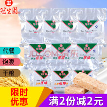 过年食品