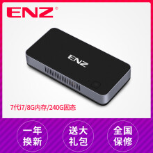 ENZ  商用电脑 台式机