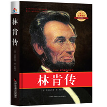 世界伟人经典传记新款 世界伟人经典传记21年新款 京东 世界伟人经典传记新款 世界伟人经典传记21年新款 京东