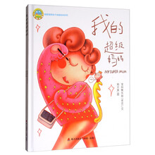 我爱我家亲子动画绘本