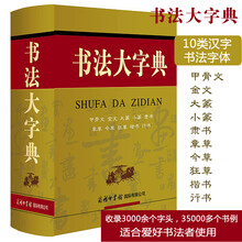 金文字典品牌及商品 京东