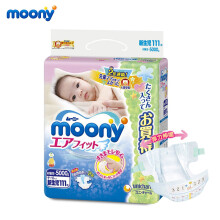 moony婴儿纸尿裤nb90片