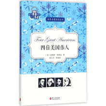 四位伟人价格图片精选 京东