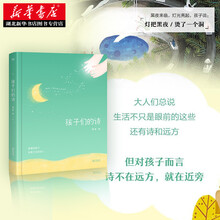 中小学诗歌新款 中小学诗歌21年新款 京东