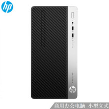 惠普（HP） ProDesk 400 G5 MT 商用电脑 台式机