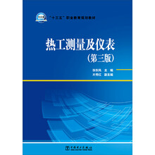 仪表