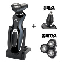 剃须刀充电底座