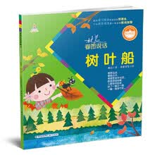 树叶船