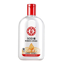 护理身体乳液