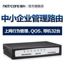 磊科（netcore）  路由器