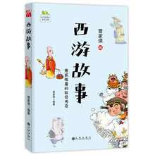 古典名著