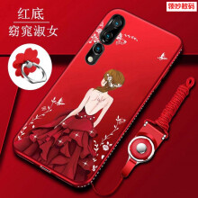 领妙 华为P20 PRO 手机壳/保护套