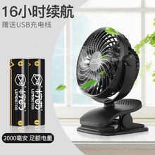 小夹风扇
