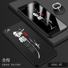 vivo x6l手机壳