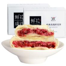 云南玫瑰饼