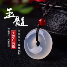 天然白玛瑙