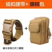 多功能组合包