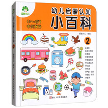启蒙双语