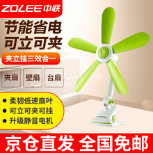 中联（ZOLEE） 中联FF15-42绿色 电风扇