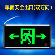 疏散方向指示灯价格报价行情 京东 疏散方向指示灯价格报价行情 京东
