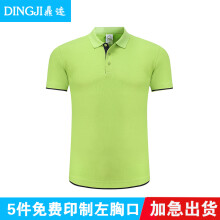 鼎迹（DINGJI） 短袖 男士T恤 草绿色 