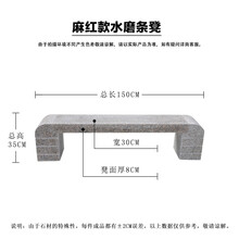大理石石椅凳子 公园石凳靠背椅石条凳庭院广场石桌椅休闲户外石雕 麻