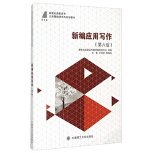 应用写作