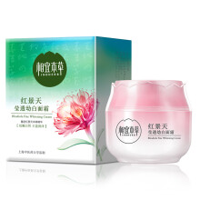 相宜本草红景天洗面奶