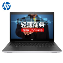 惠普（HP） 惠普笔记本 Probook430G5  13.3英寸 笔记本